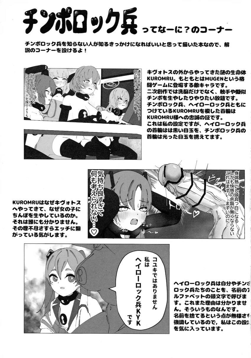 ふたなり改造されたユウカが寸止め射精禁止状態にされちゃう！ <> 020