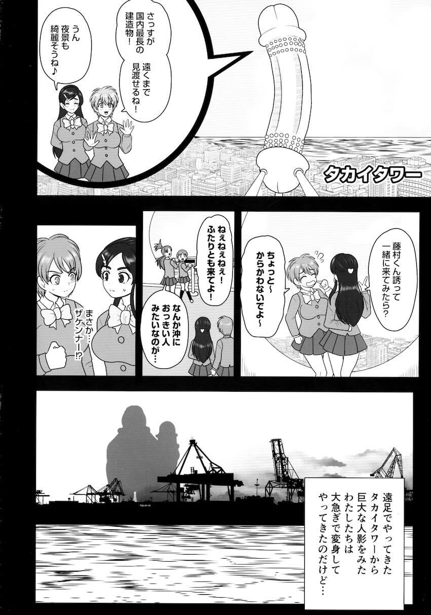 変態宇宙人兄弟の金玉袋に吸収されてしまったキュアブラックとキュアホワイトの運命は！？ <> 003