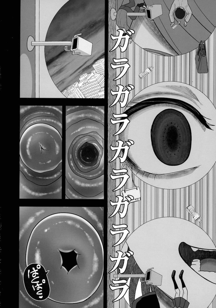 変態宇宙人兄弟の金玉袋に吸収されてしまったキュアブラックとキュアホワイトの運命は！？ <> 017