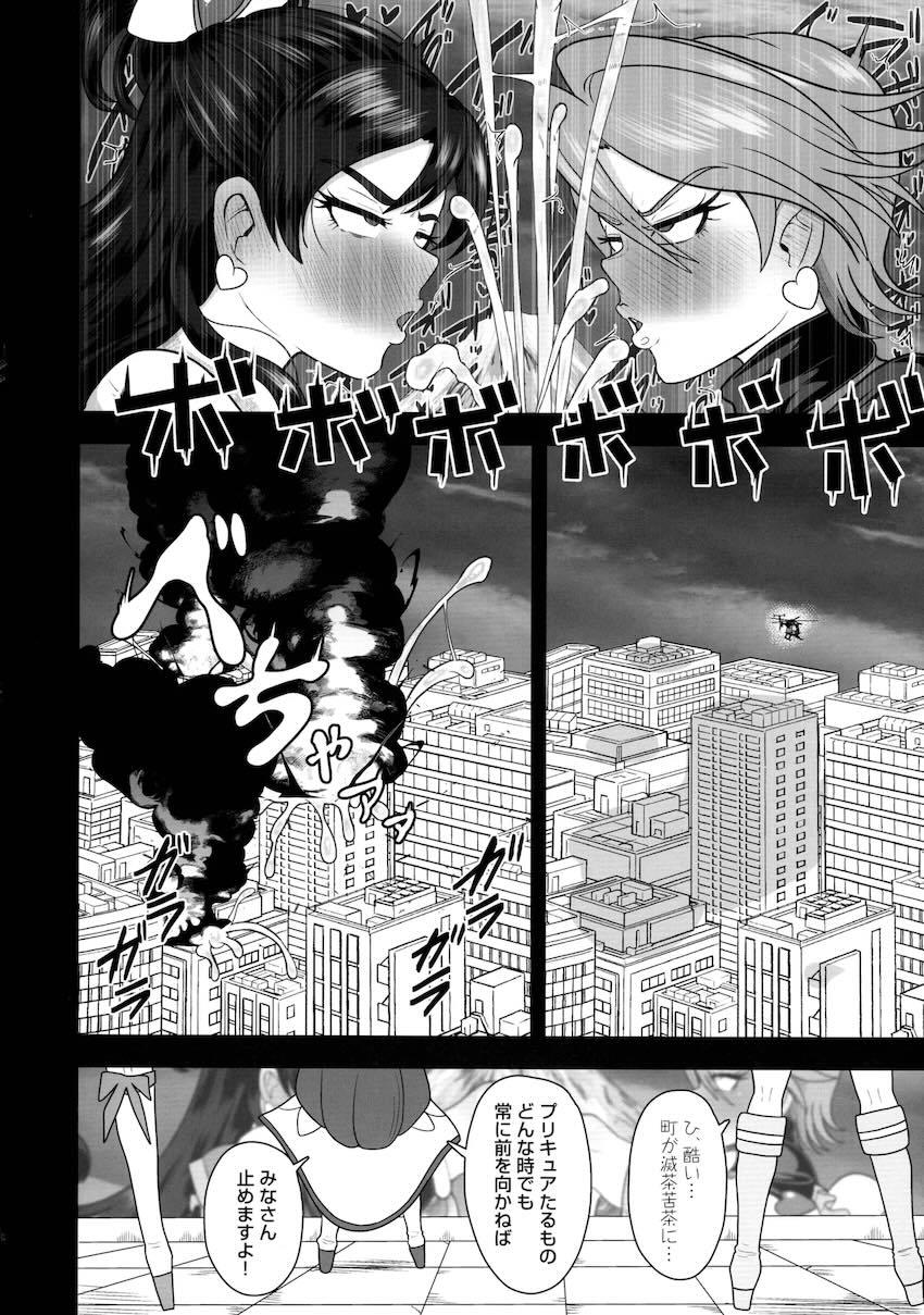 変態宇宙人兄弟の金玉袋に吸収されてしまったキュアブラックとキュアホワイトの運命は！？ <> 021