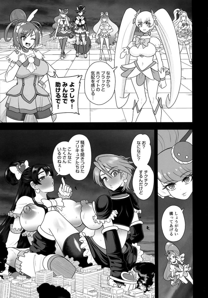 変態宇宙人兄弟の金玉袋に吸収されてしまったキュアブラックとキュアホワイトの運命は！？ <> 022