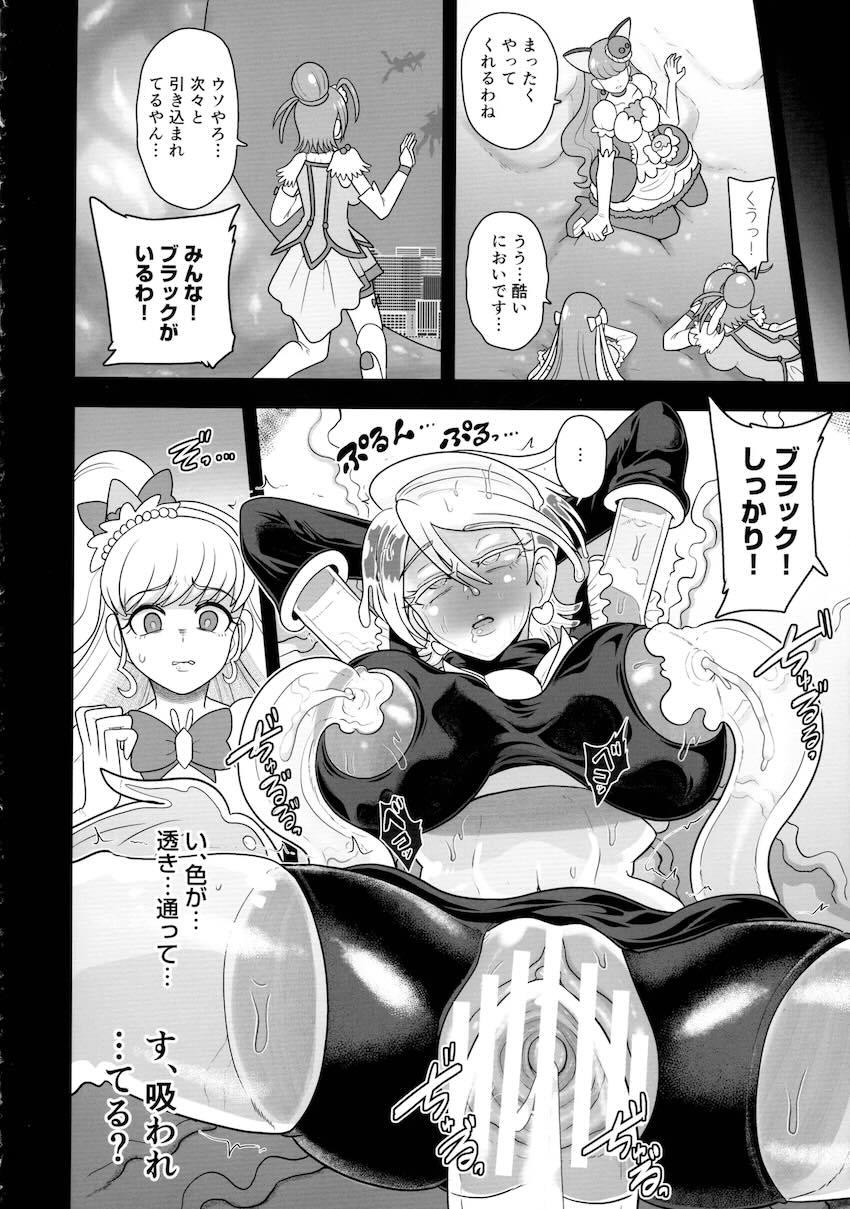 変態宇宙人兄弟の金玉袋に吸収されてしまったキュアブラックとキュアホワイトの運命は！？ <> 025