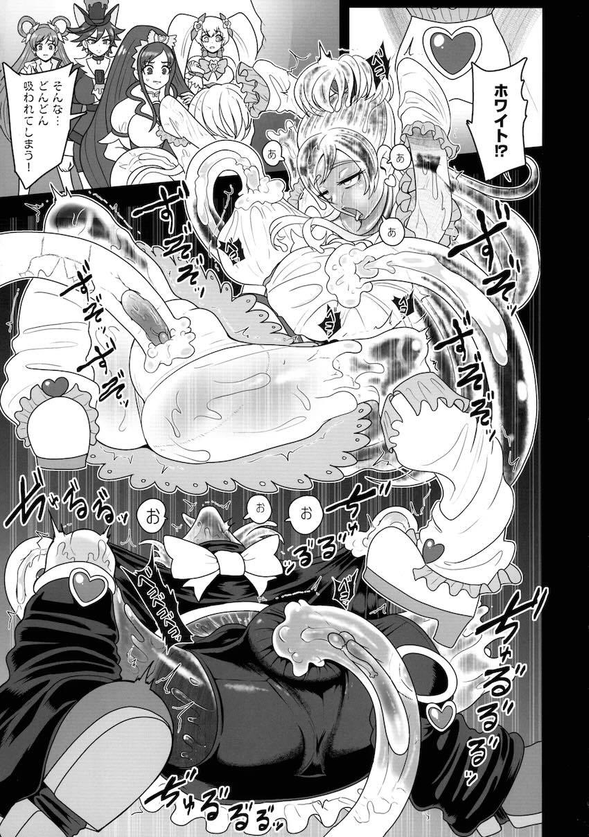 変態宇宙人兄弟の金玉袋に吸収されてしまったキュアブラックとキュアホワイトの運命は！？ <> 026