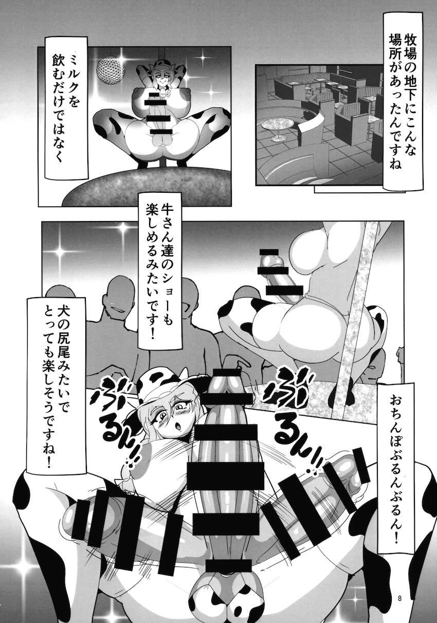 おっぱいからもおちんぽからもミルクを噴射するモーモーオカマニさん <> 007
