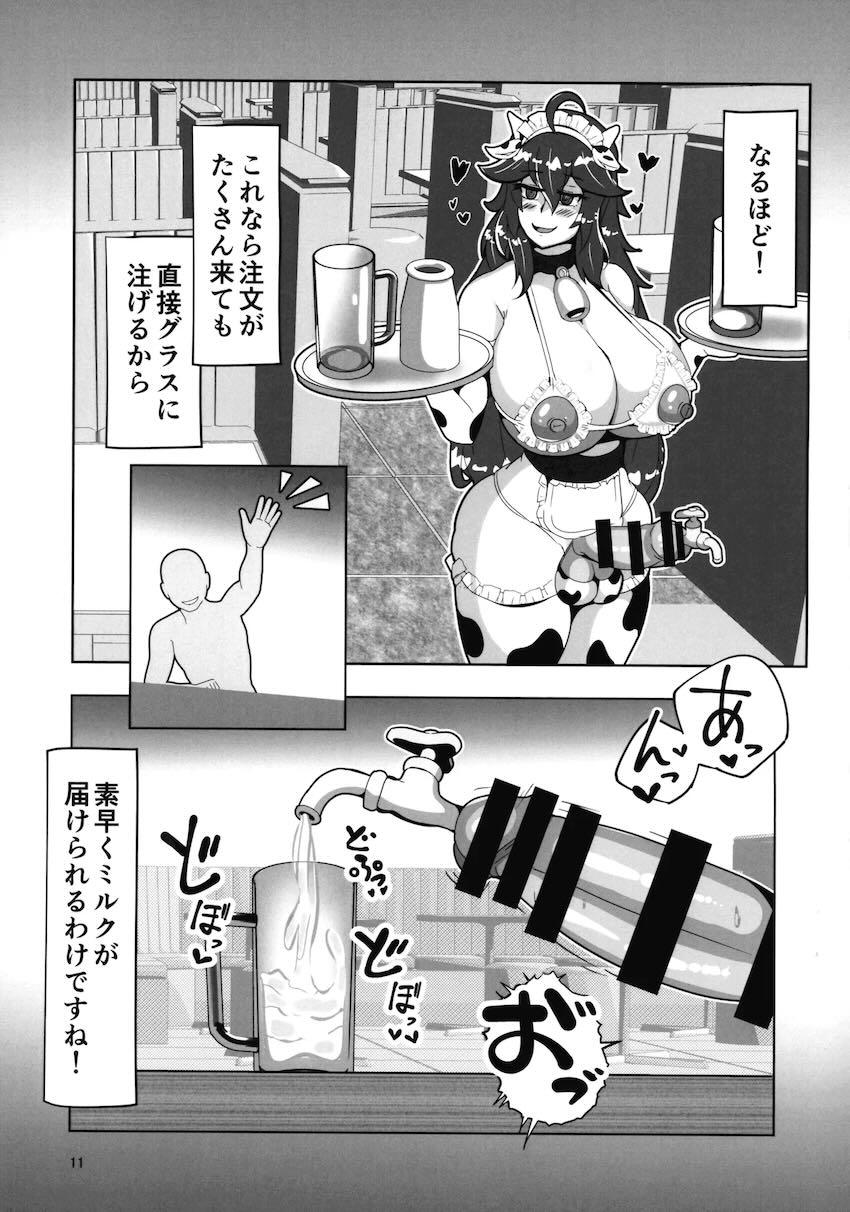 おっぱいからもおちんぽからもミルクを噴射するモーモーオカマニさん <> 010