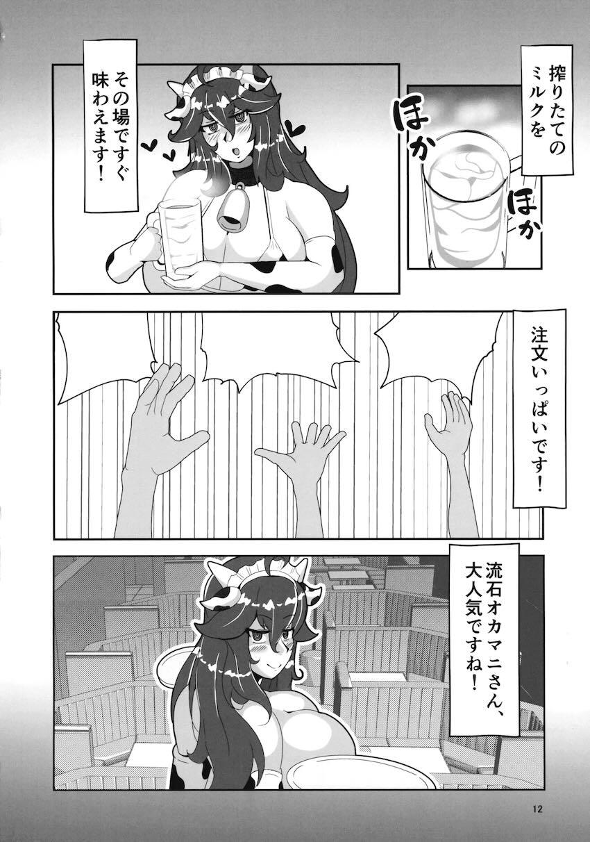 おっぱいからもおちんぽからもミルクを噴射するモーモーオカマニさん <> 011