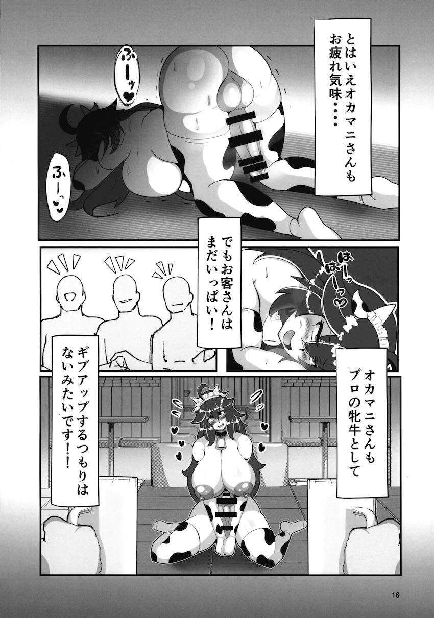 おっぱいからもおちんぽからもミルクを噴射するモーモーオカマニさん <> 015