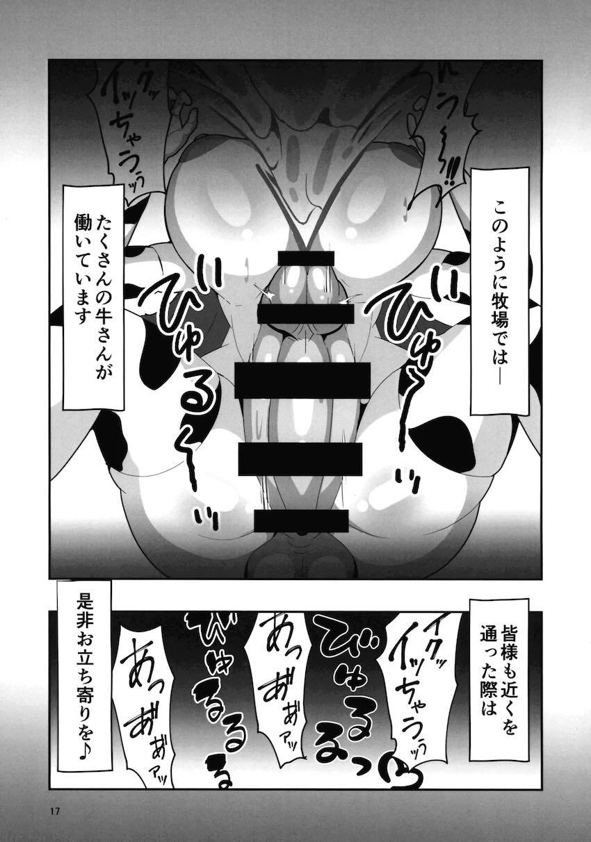 おっぱいからもおちんぽからもミルクを噴射するモーモーオカマニさん <> 016