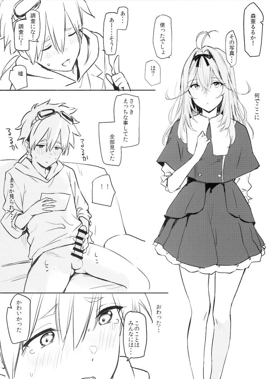 森亜るるかにリードされ初エッチ！ <> 003