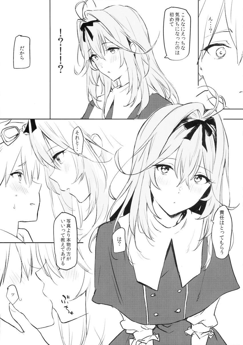 森亜るるかにリードされ初エッチ！ <> 004