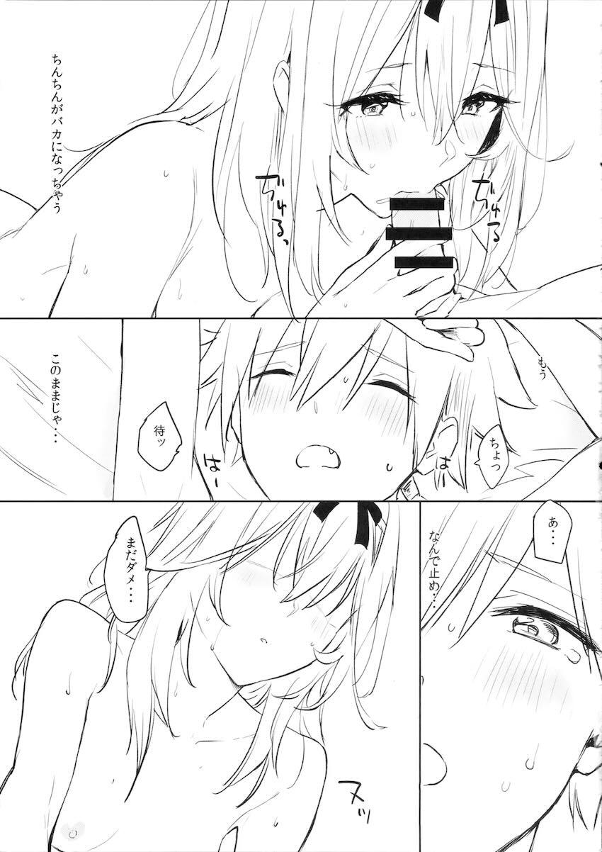 森亜るるかにリードされ初エッチ！ <> 008