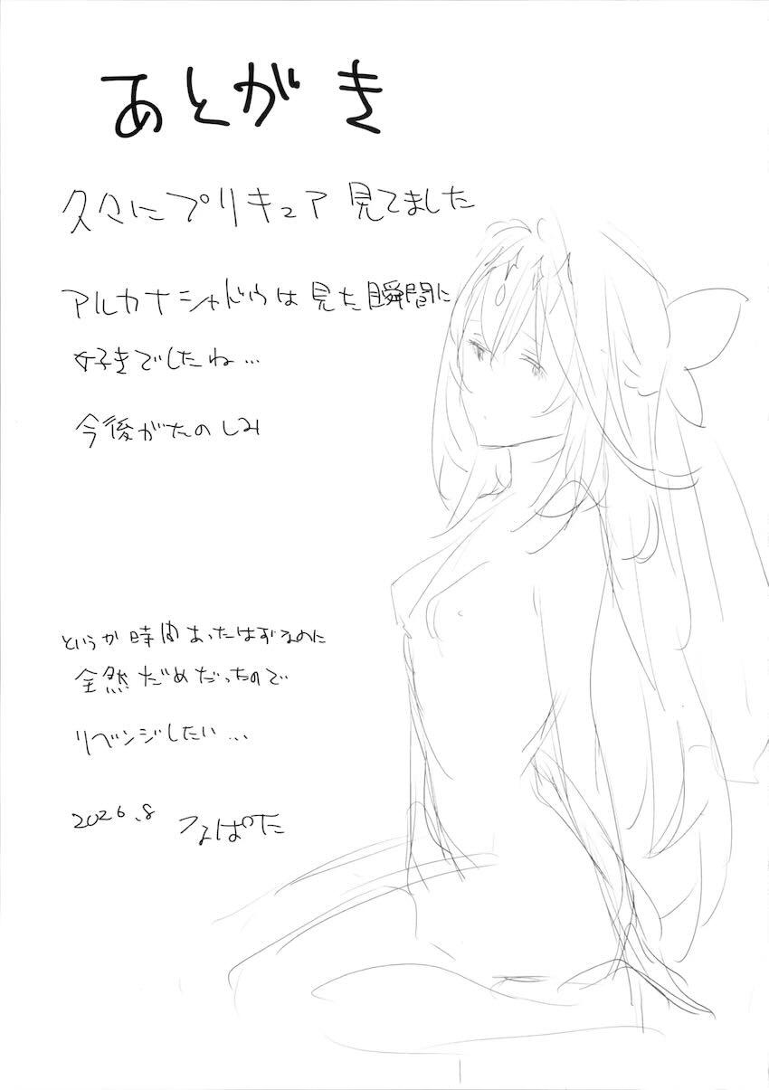 森亜るるかにリードされ初エッチ！ <> 016