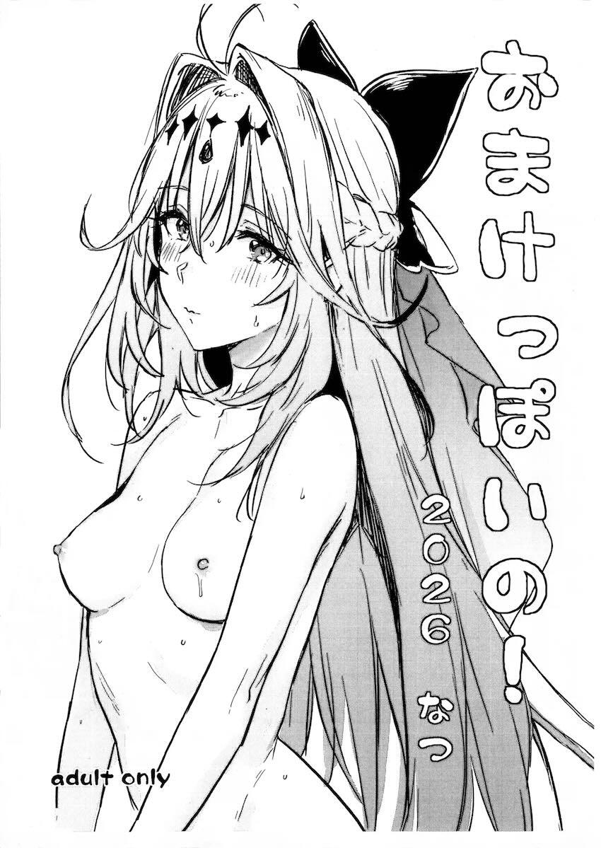 森亜るるかにリードされ初エッチ！ <> 017