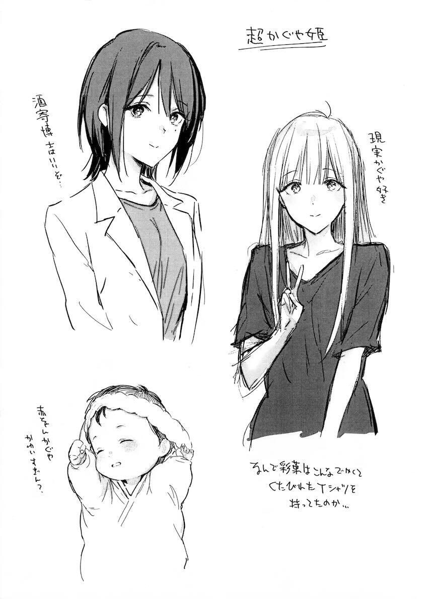 森亜るるかにリードされ初エッチ！ <> 019