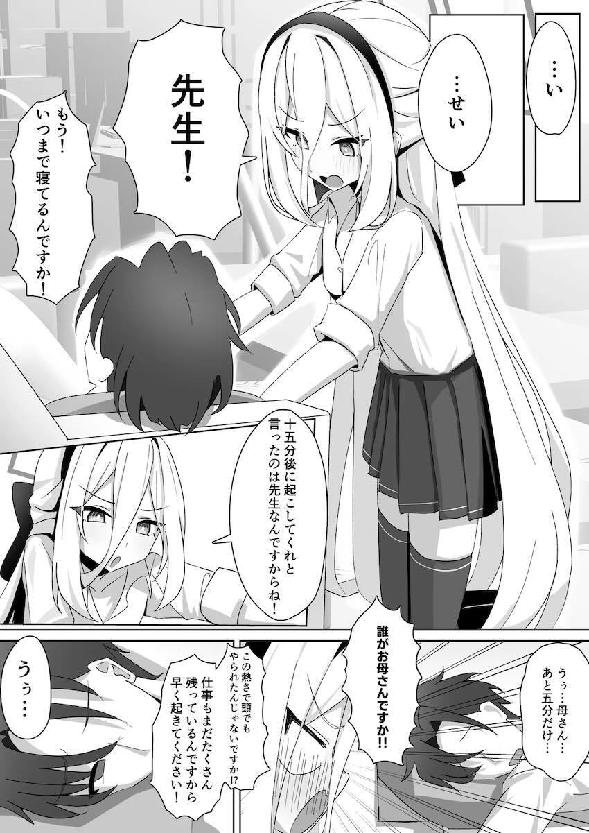 性欲処理を手伝ってくれるツンデレケイちゃん <> 002