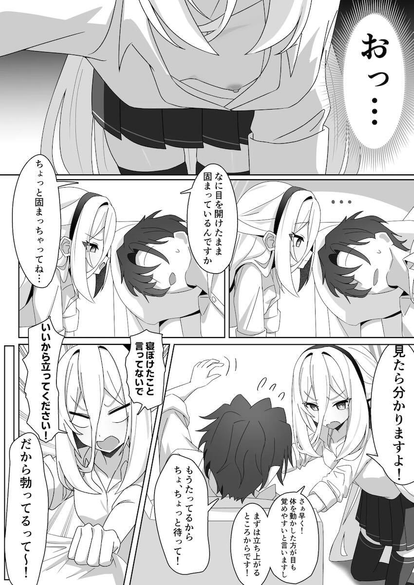 性欲処理を手伝ってくれるツンデレケイちゃん <> 003