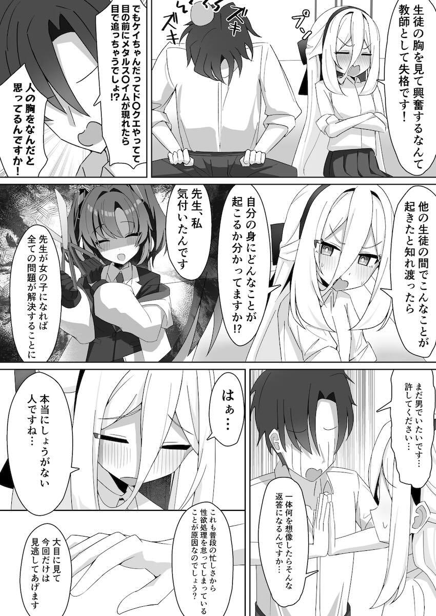 性欲処理を手伝ってくれるツンデレケイちゃん <> 005