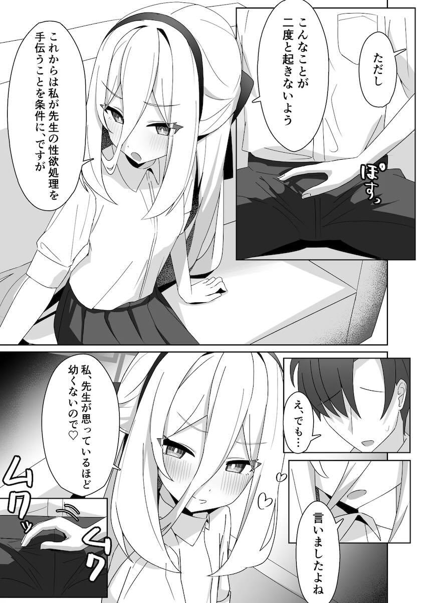 性欲処理を手伝ってくれるツンデレケイちゃん <> 006