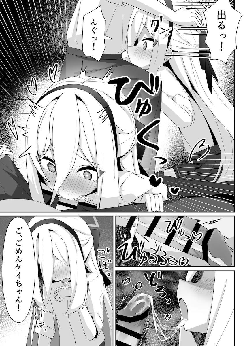 性欲処理を手伝ってくれるツンデレケイちゃん <> 008