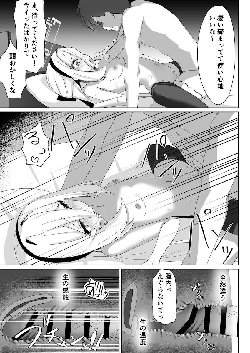 性欲処理を手伝ってくれるツンデレケイちゃん <> 018