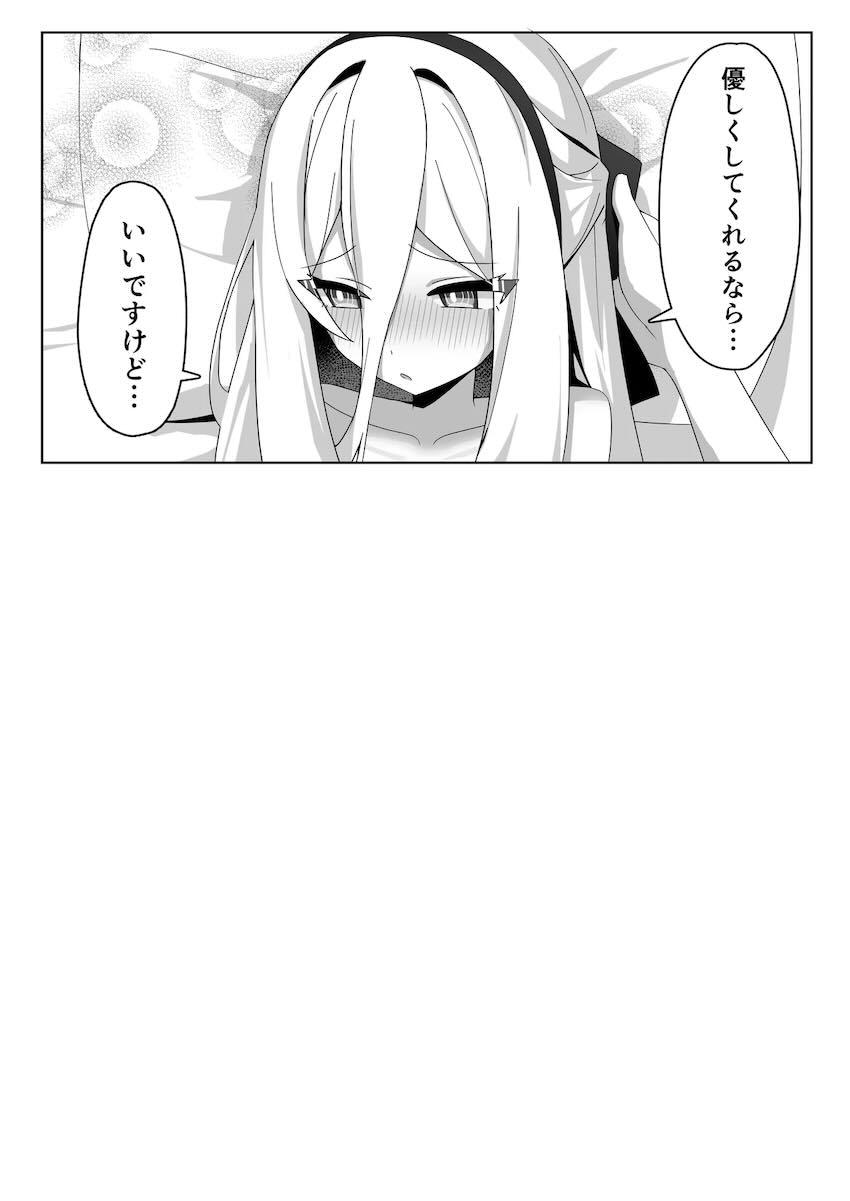 性欲処理を手伝ってくれるツンデレケイちゃん <> 025