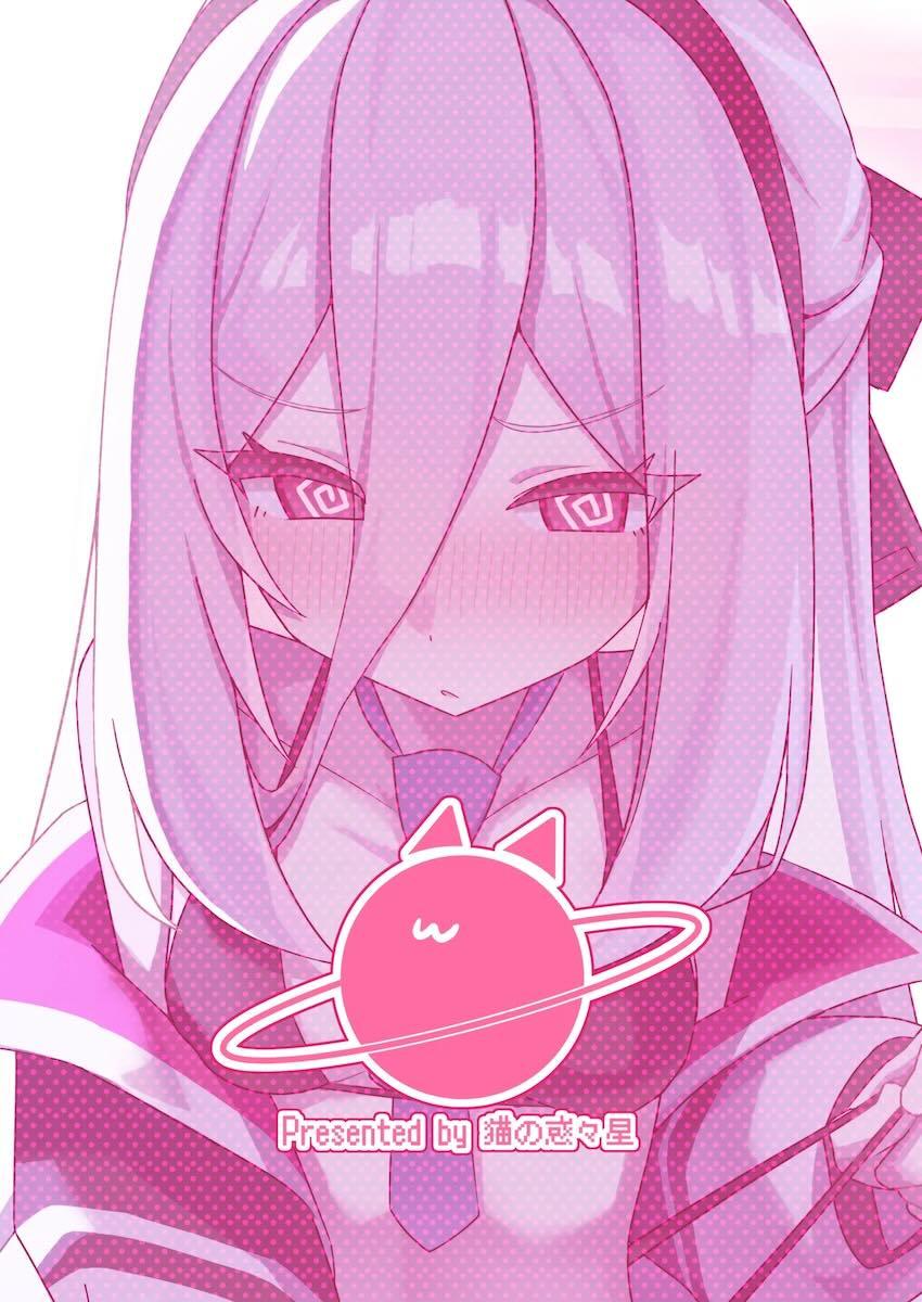 性欲処理を手伝ってくれるツンデレケイちゃん <> 026