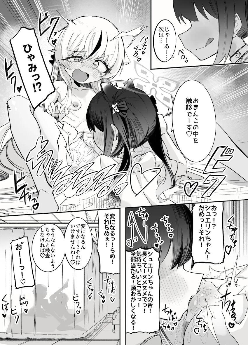 シュエリンにS責め開発され、ココナの発情期が加速する！ <> 029