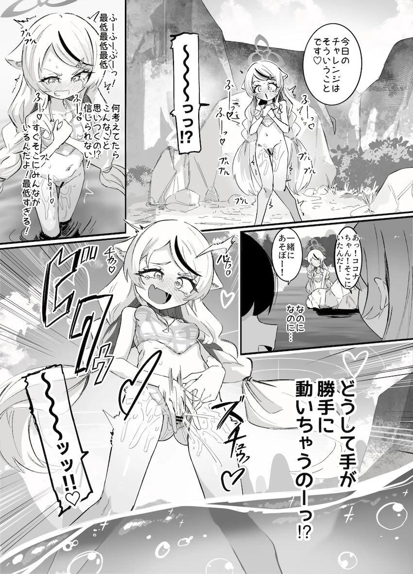 シュエリンにS責め開発され、ココナの発情期が加速する！ <> 055