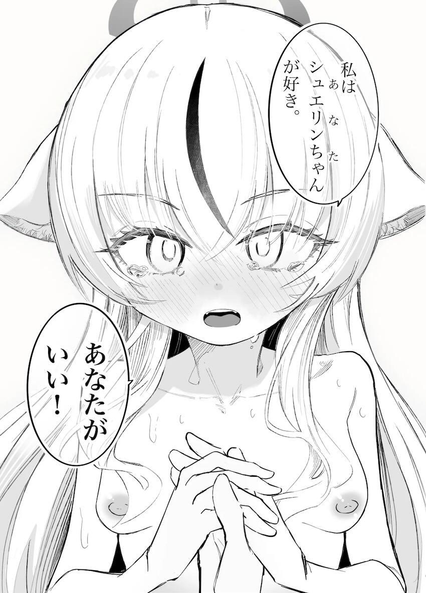 シュエリンにS責め開発され、ココナの発情期が加速する！ <> 068