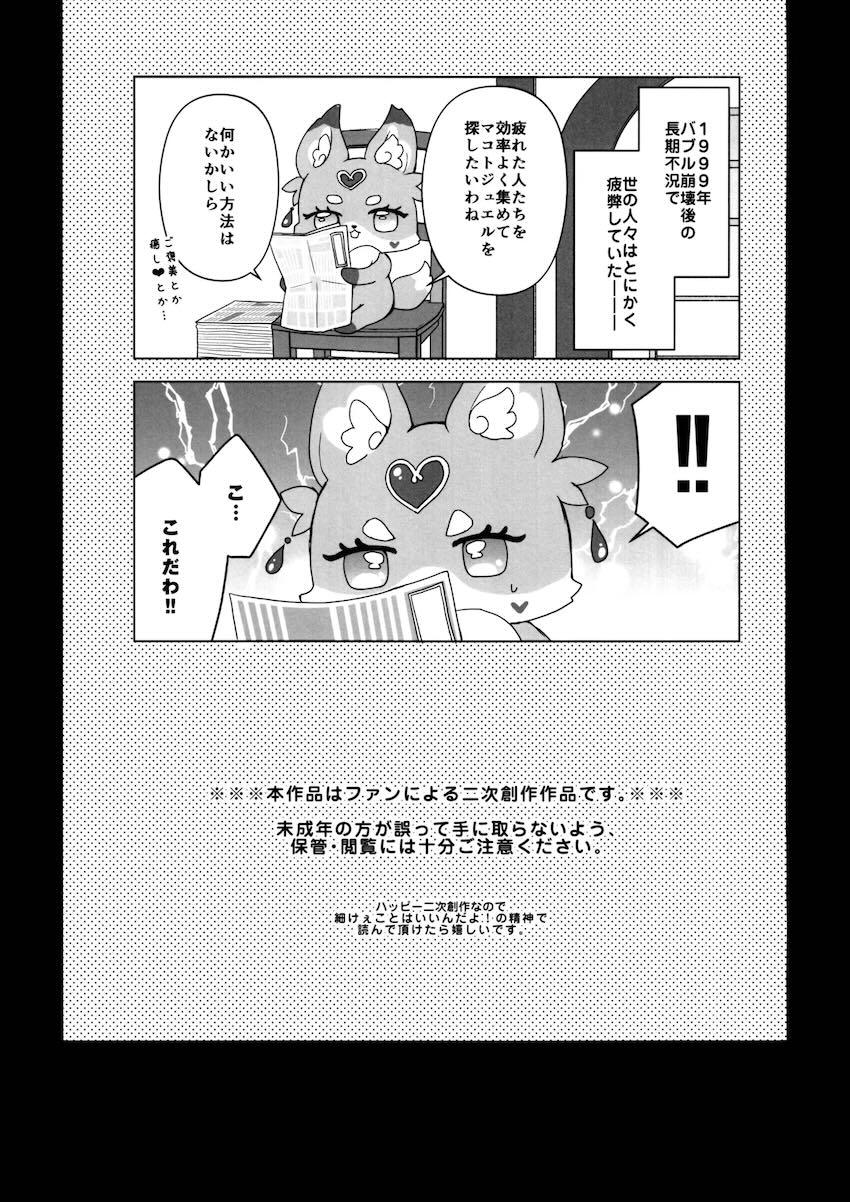 キュアアルカナ・シャドウのノーパンしゃぶしゃぶ <> 003