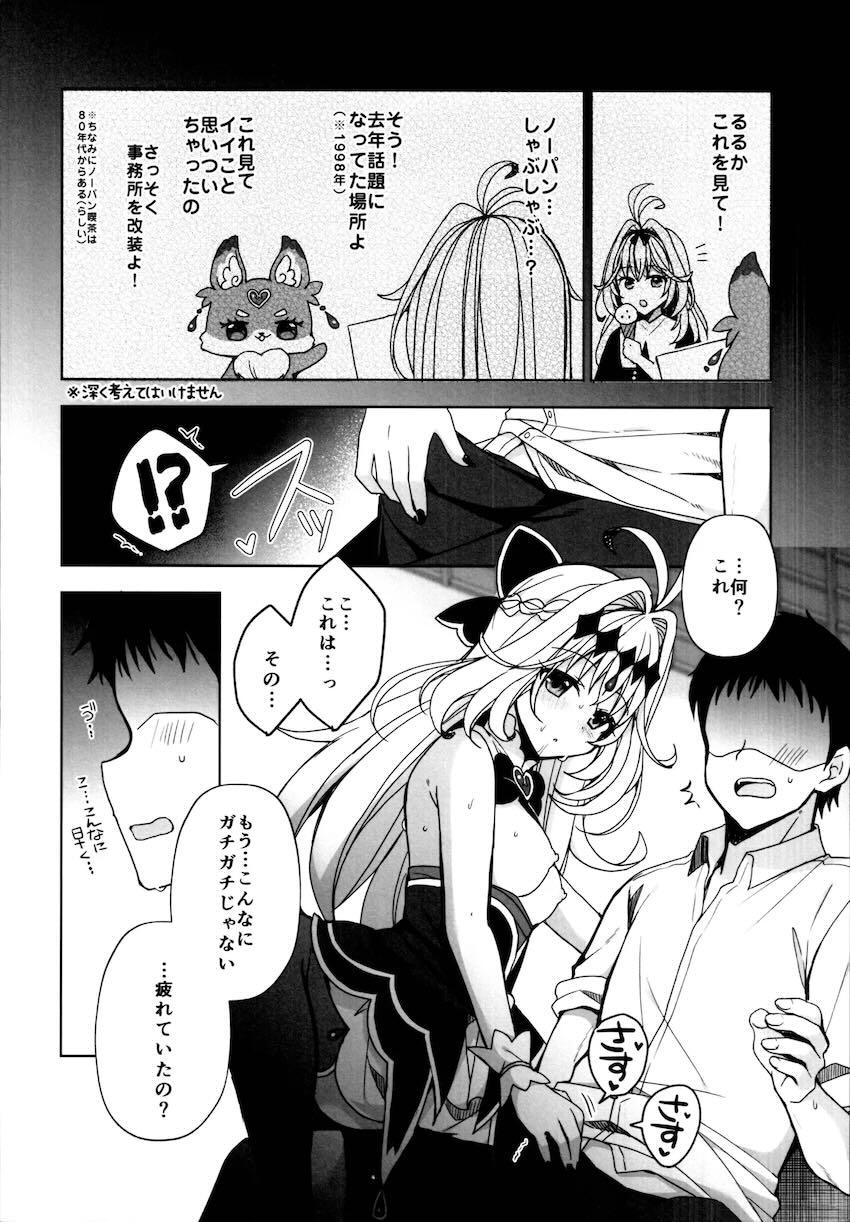 キュアアルカナ・シャドウのノーパンしゃぶしゃぶ <> 005