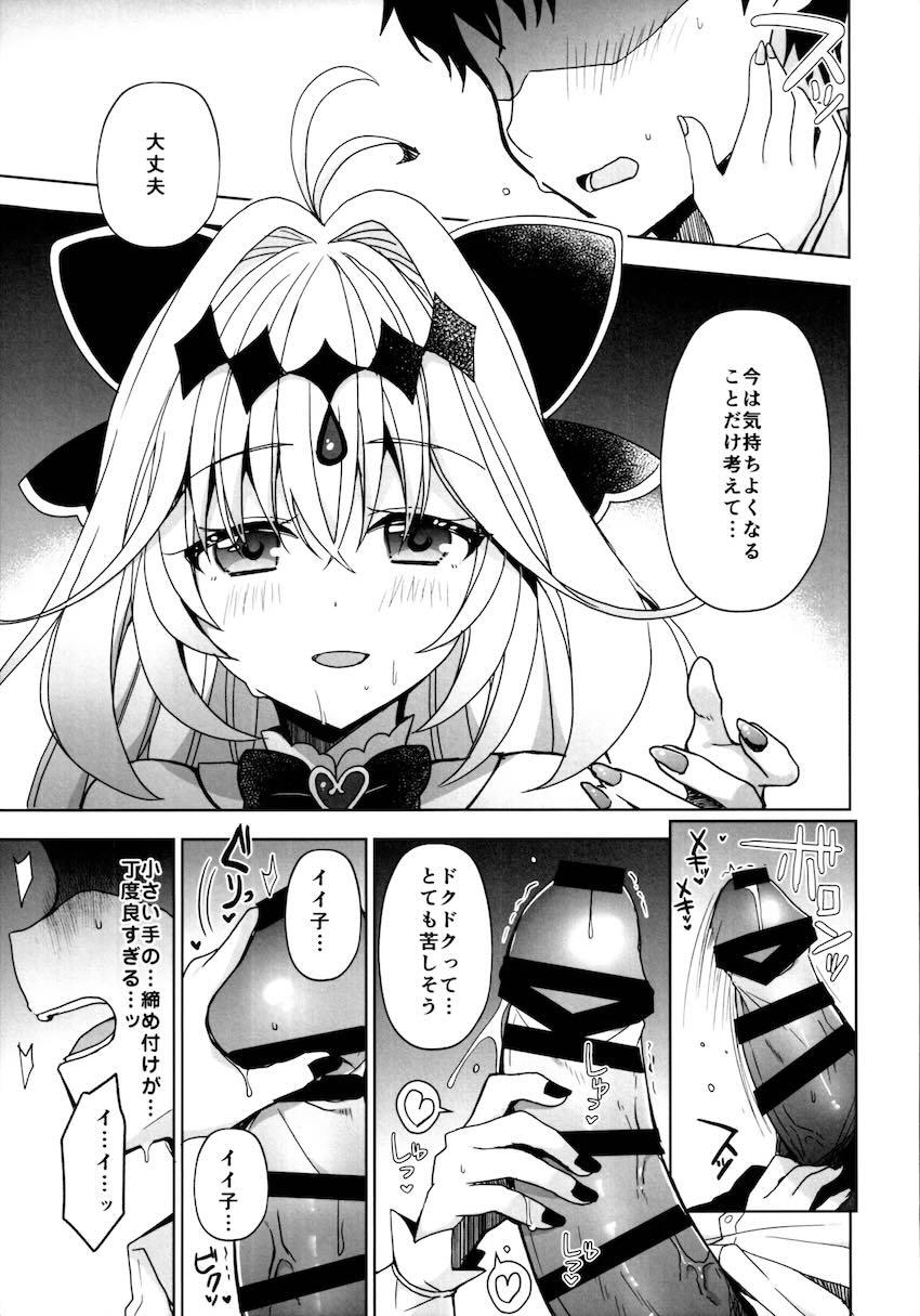 キュアアルカナ・シャドウのノーパンしゃぶしゃぶ <> 006
