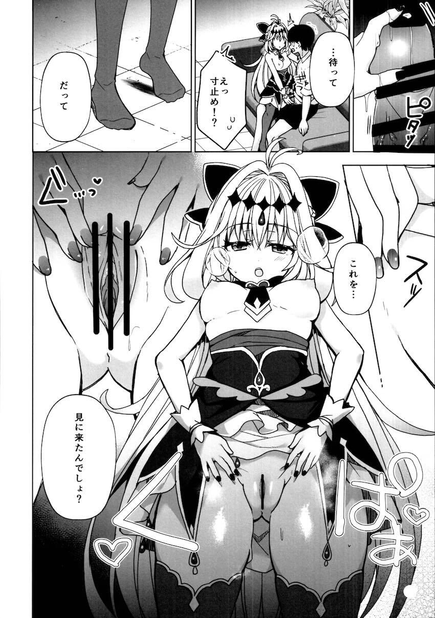 キュアアルカナ・シャドウのノーパンしゃぶしゃぶ <> 007