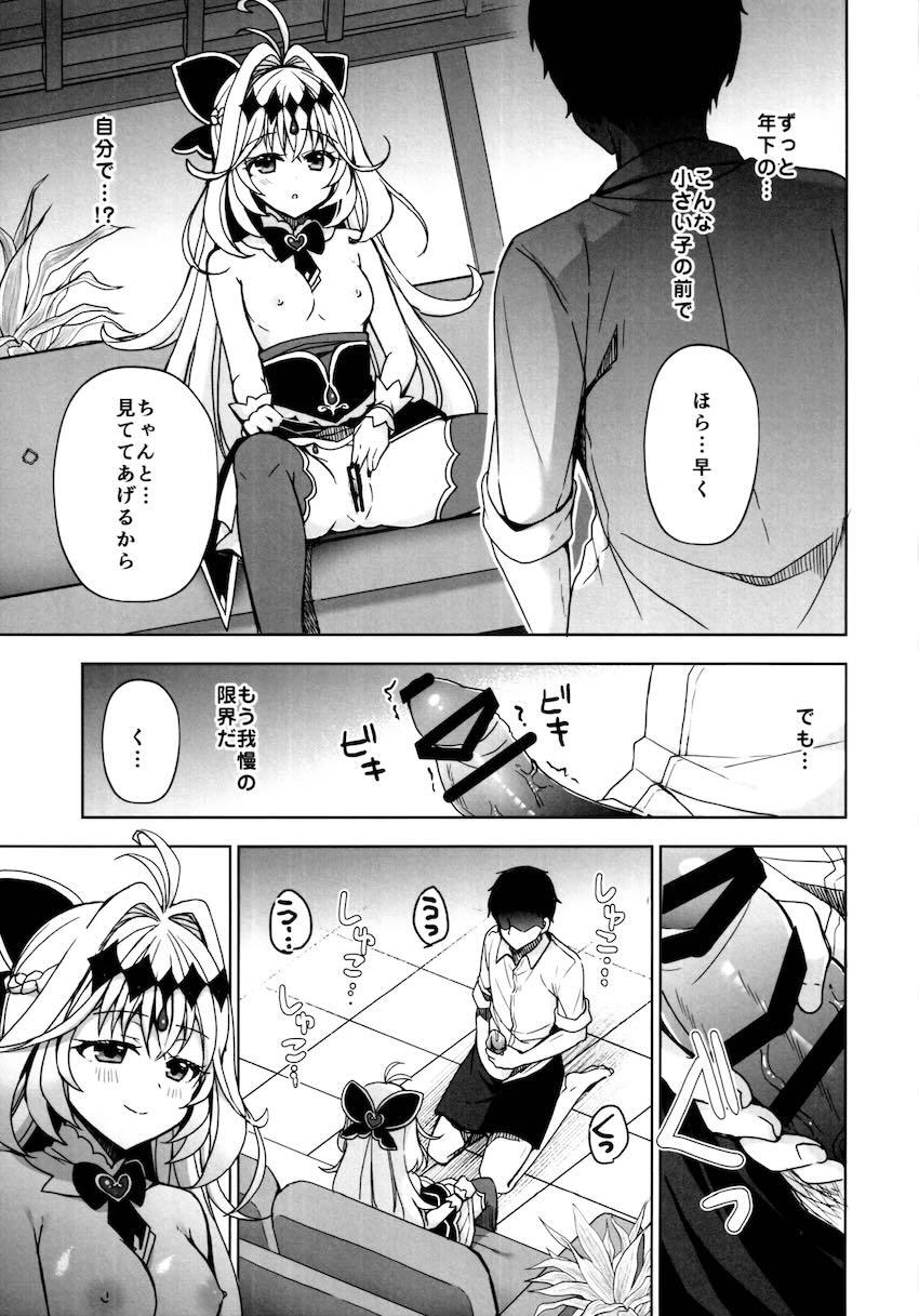 キュアアルカナ・シャドウのノーパンしゃぶしゃぶ <> 010