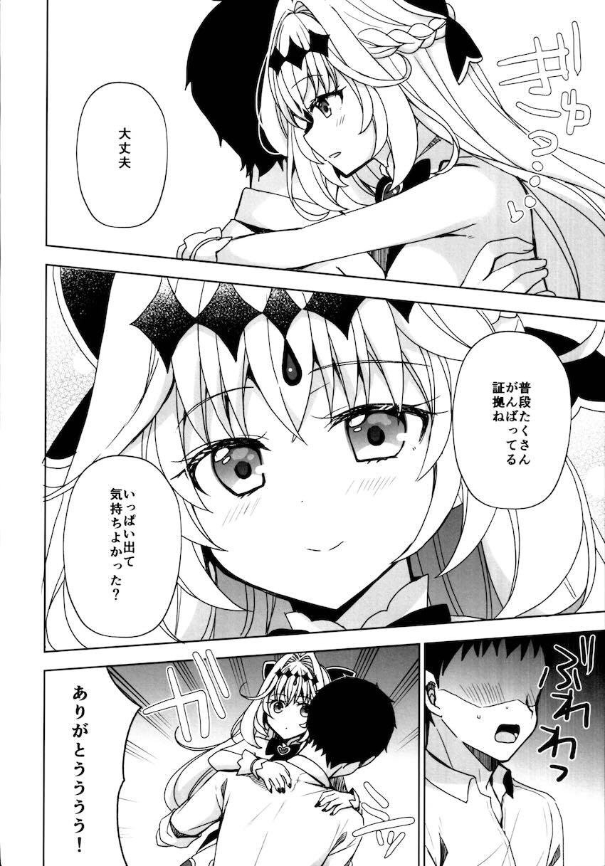 キュアアルカナ・シャドウのノーパンしゃぶしゃぶ <> 013