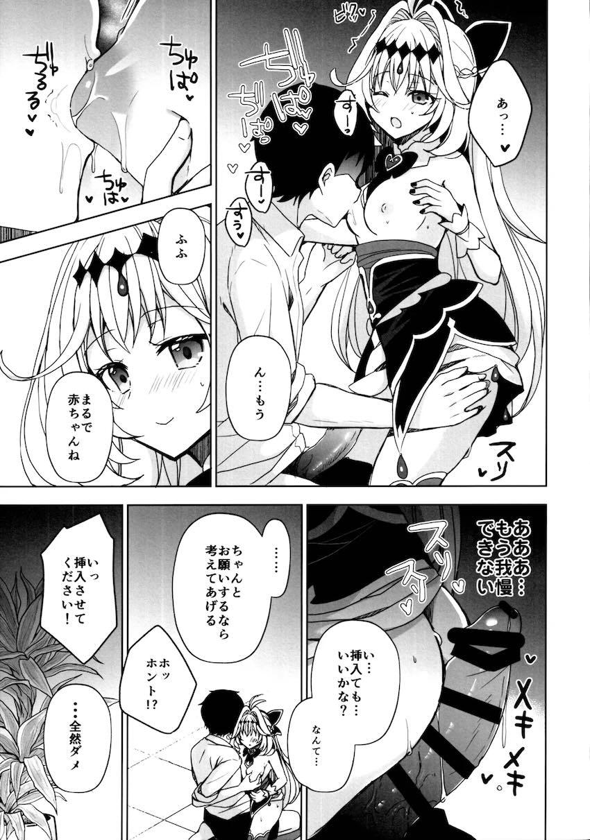 キュアアルカナ・シャドウのノーパンしゃぶしゃぶ <> 014