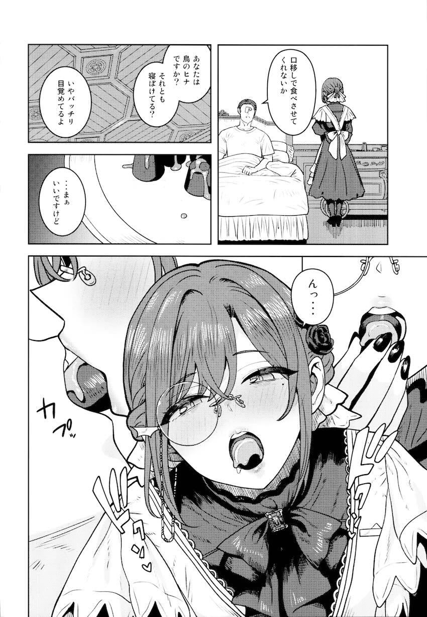 メイド円香とイチャラブセックス <> 005