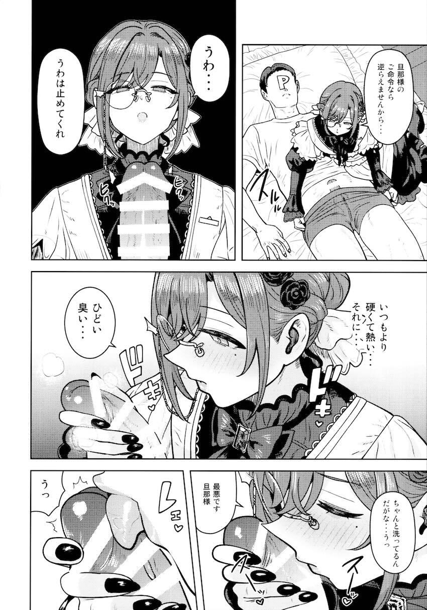 メイド円香とイチャラブセックス <> 006