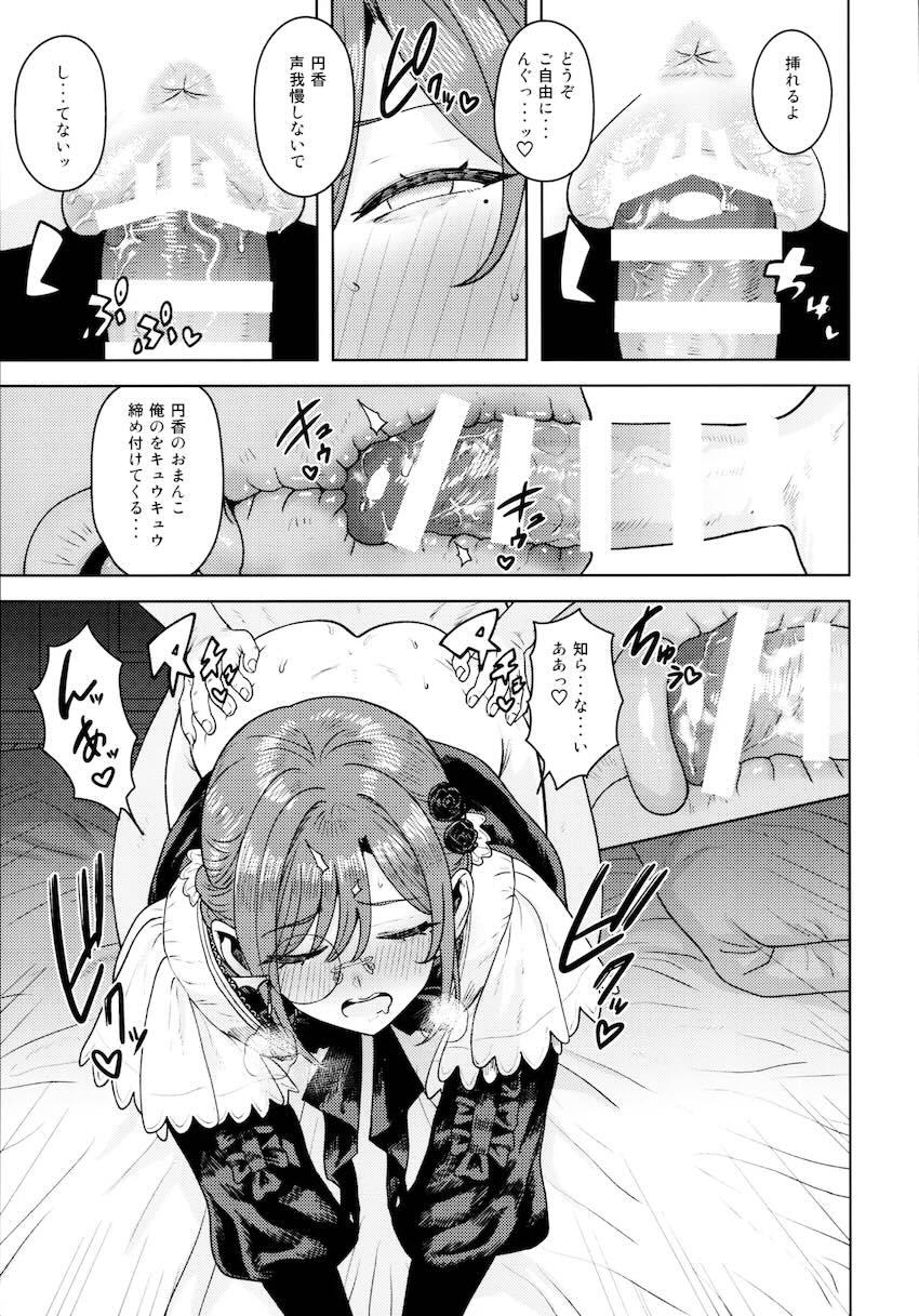 メイド円香とイチャラブセックス <> 015