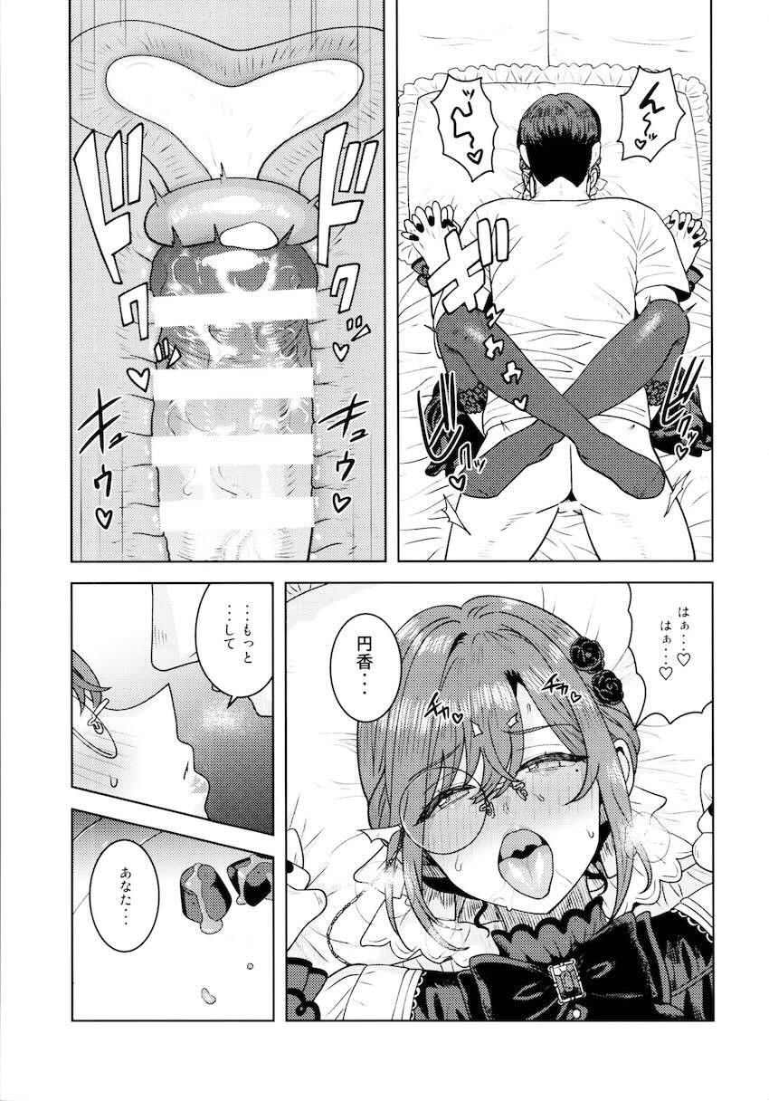 メイド円香とイチャラブセックス <> 025