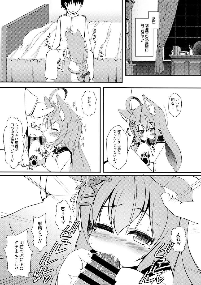 修理シテほしいにゃ。 <> 003