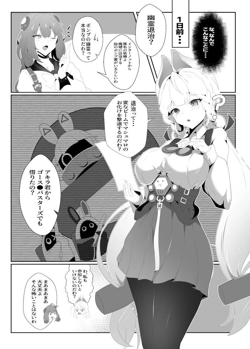 騙されてチアコスオナホ乱交されちゃう柚葉とアリス <> 004
