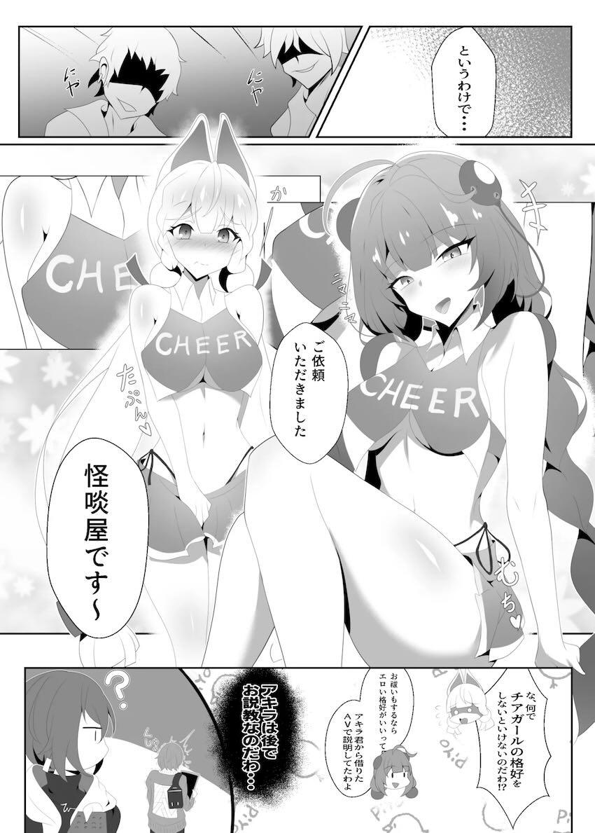 騙されてチアコスオナホ乱交されちゃう柚葉とアリス <> 005
