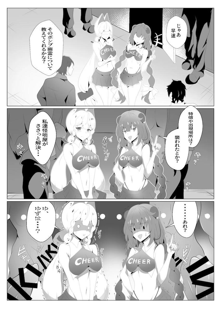 騙されてチアコスオナホ乱交されちゃう柚葉とアリス <> 006