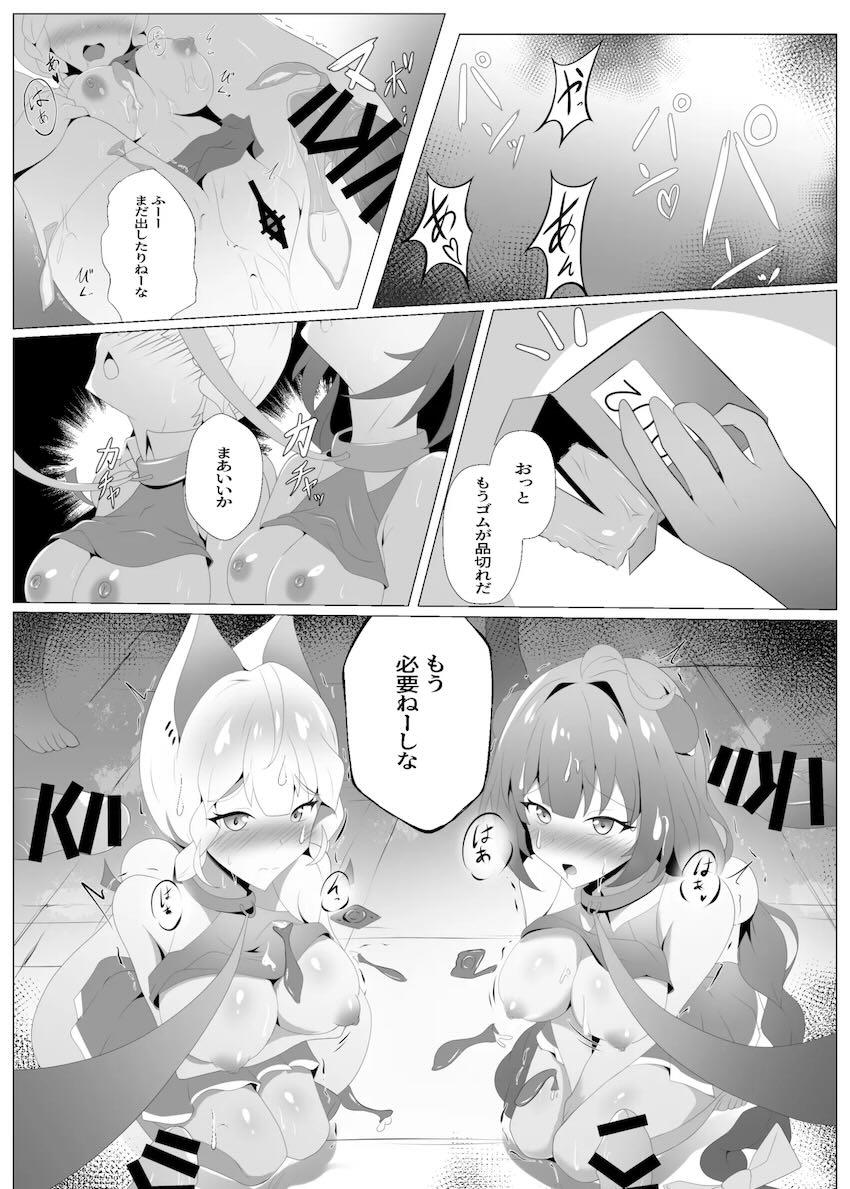 騙されてチアコスオナホ乱交されちゃう柚葉とアリス <> 010