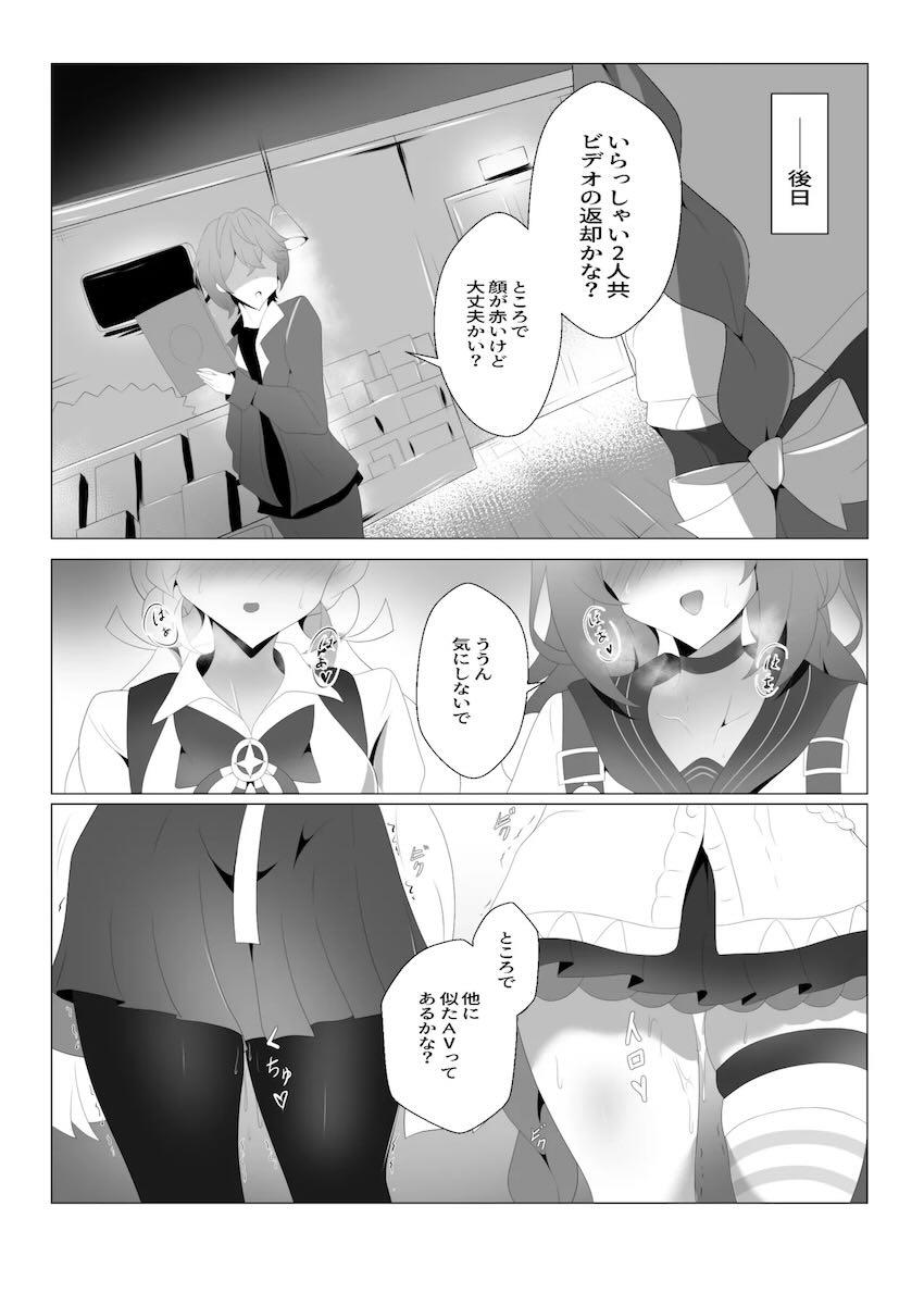 騙されてチアコスオナホ乱交されちゃう柚葉とアリス <> 020