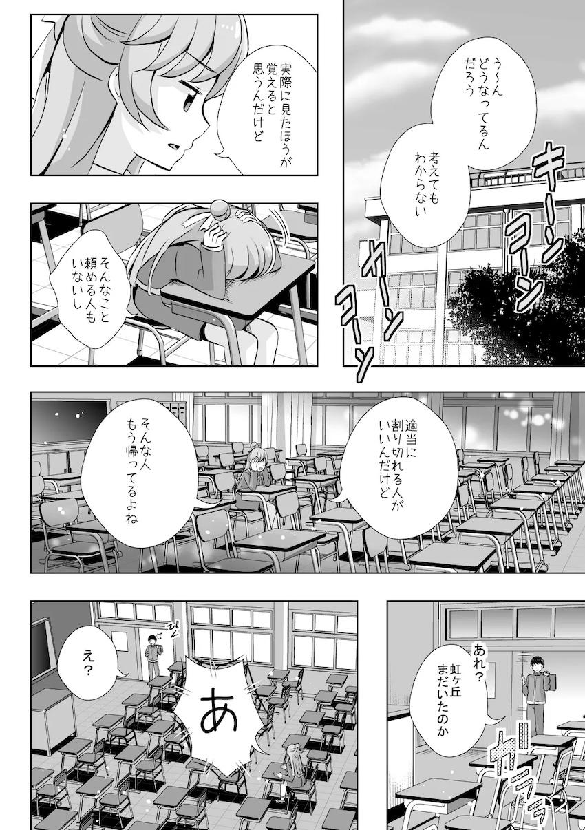 えっちが好きじゃダメ?vol,03 <> 002
