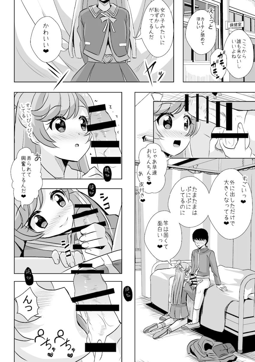 えっちが好きじゃダメ?vol,03 <> 004