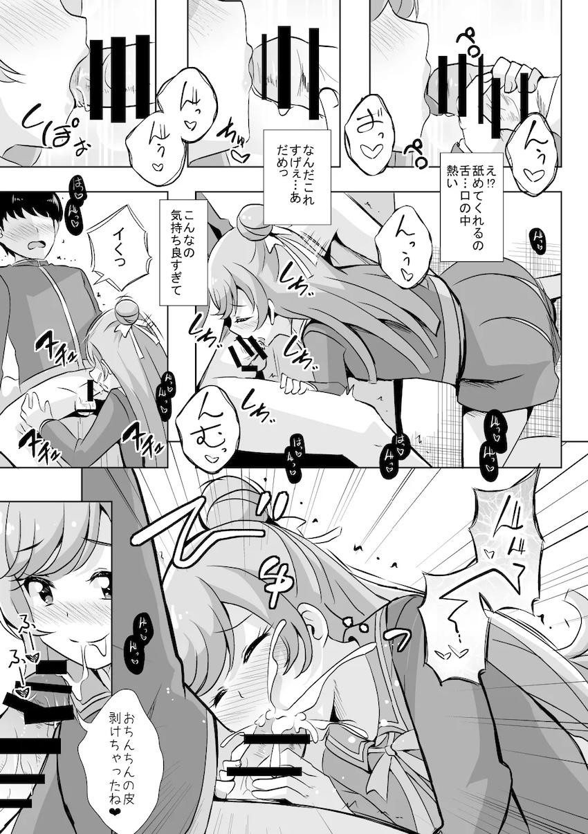 えっちが好きじゃダメ?vol,03 <> 005