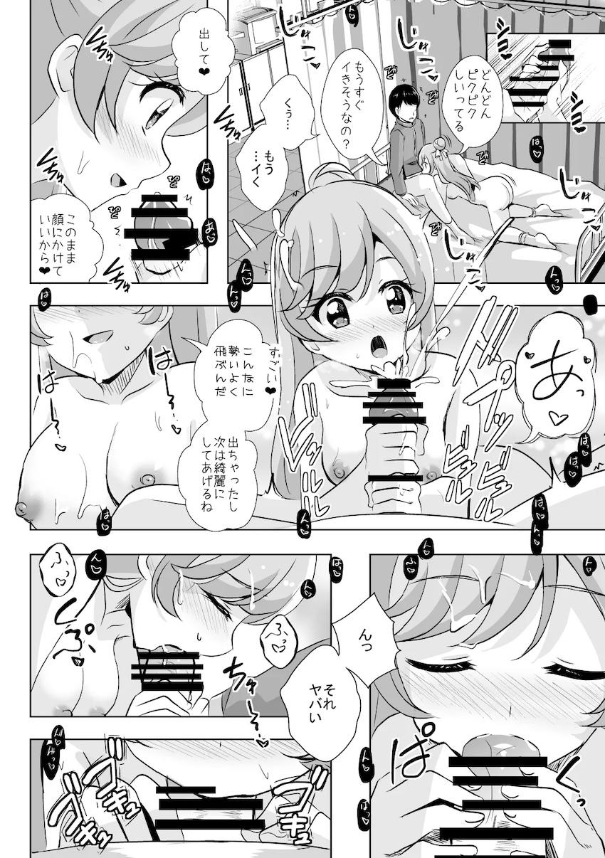 えっちが好きじゃダメ?vol,03 <> 012